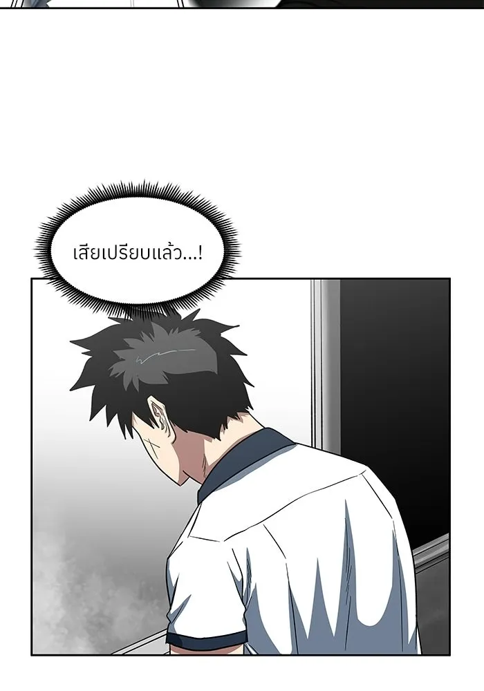 โรงเรียนสัตว์กินเนื้อ ตอนที่ 108 รูปที่ 38