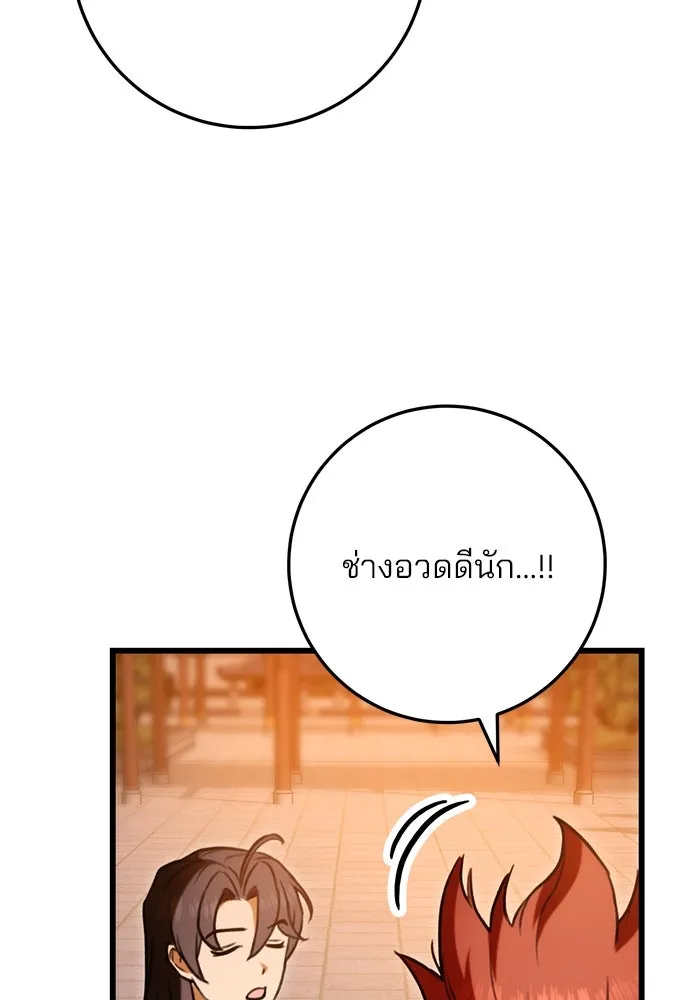 ดาบแห่งจักรพรรดิ ตอนที่ 16 รูปที่ 124