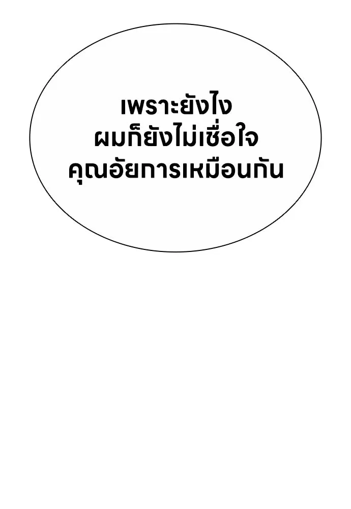 อัยการสายโหด ตอนที่ 10 รูปที่ 5