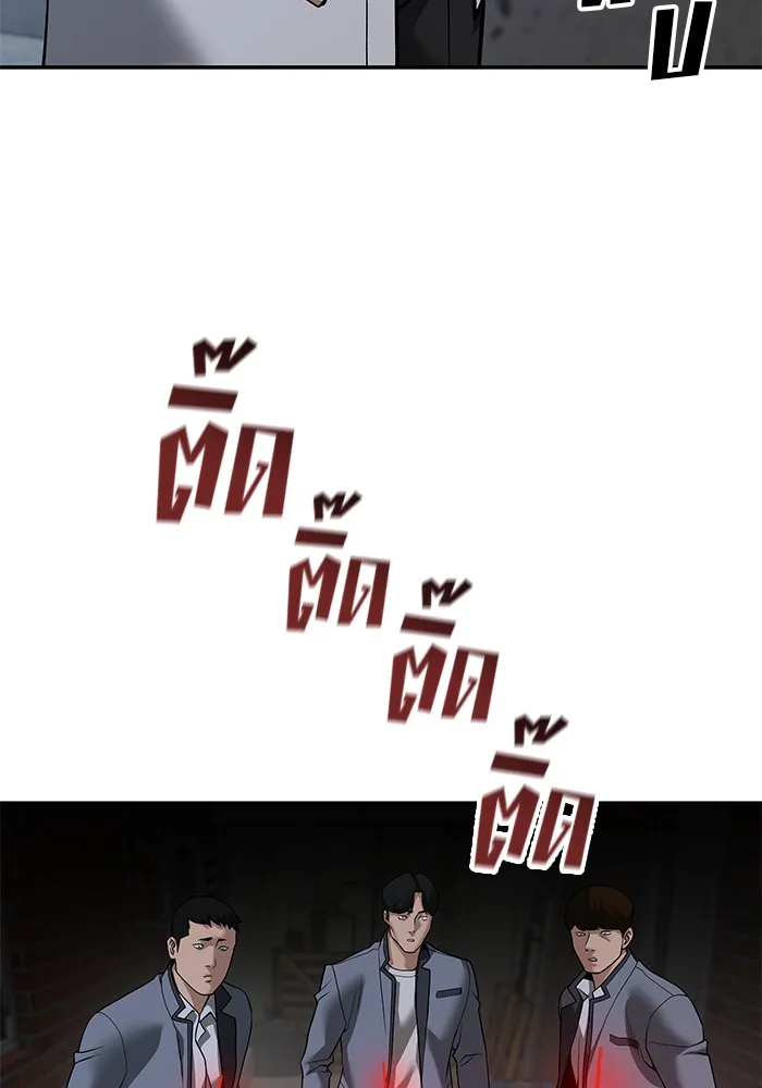 เลวฟาดเลว ตอนที่ 112 รูปที่ 182