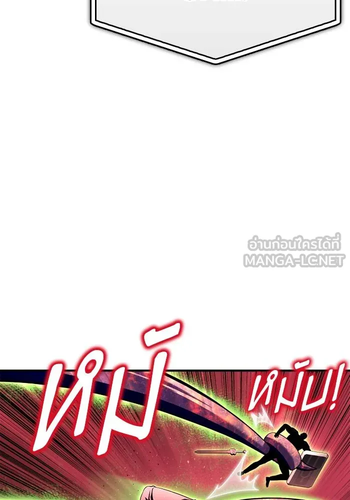 เกมของยอดมนุษย์ ตอนที่ 107 รูปที่ 126