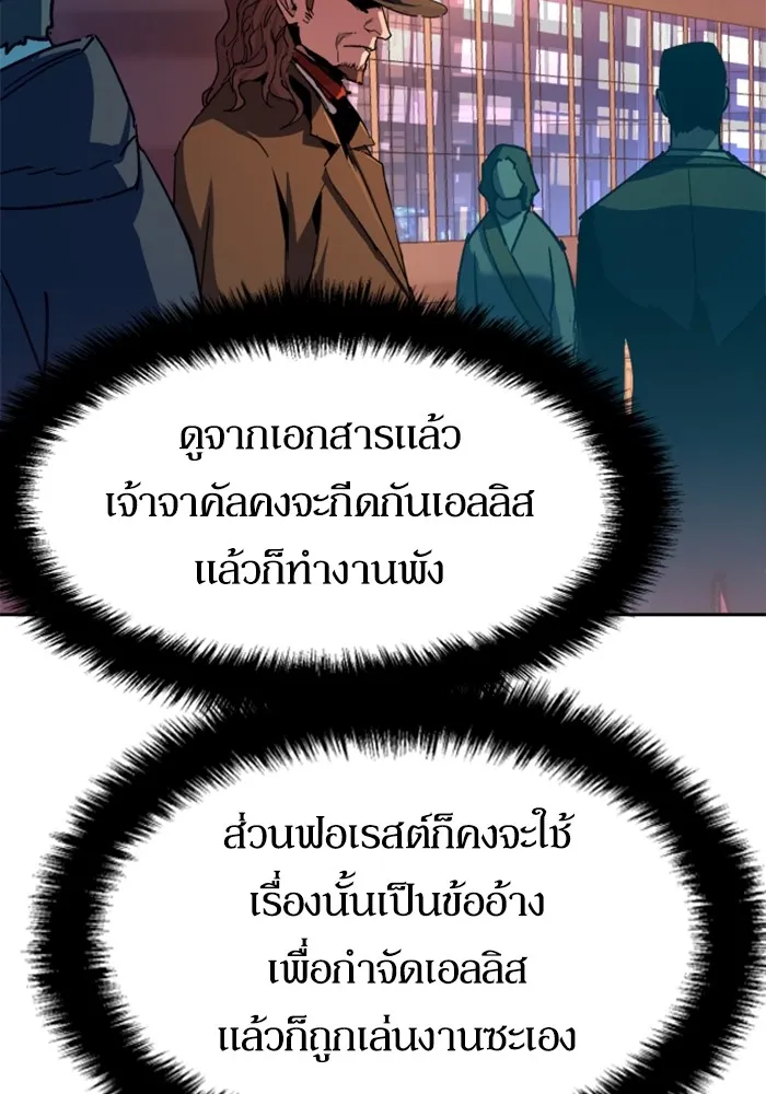 พี่ชายสายบอดี้การ์ด ตอนที่ 187 รูปที่ 115