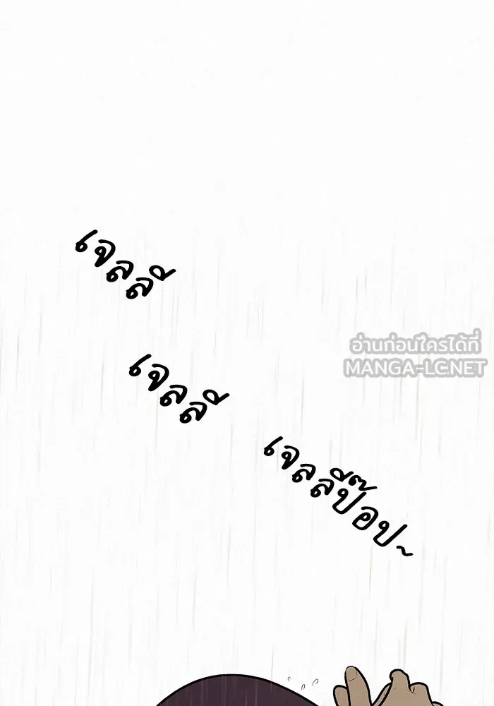 ปฏิบัติการรักวุ่นหัวใจ ตอนที่ 13 รูปที่ 99