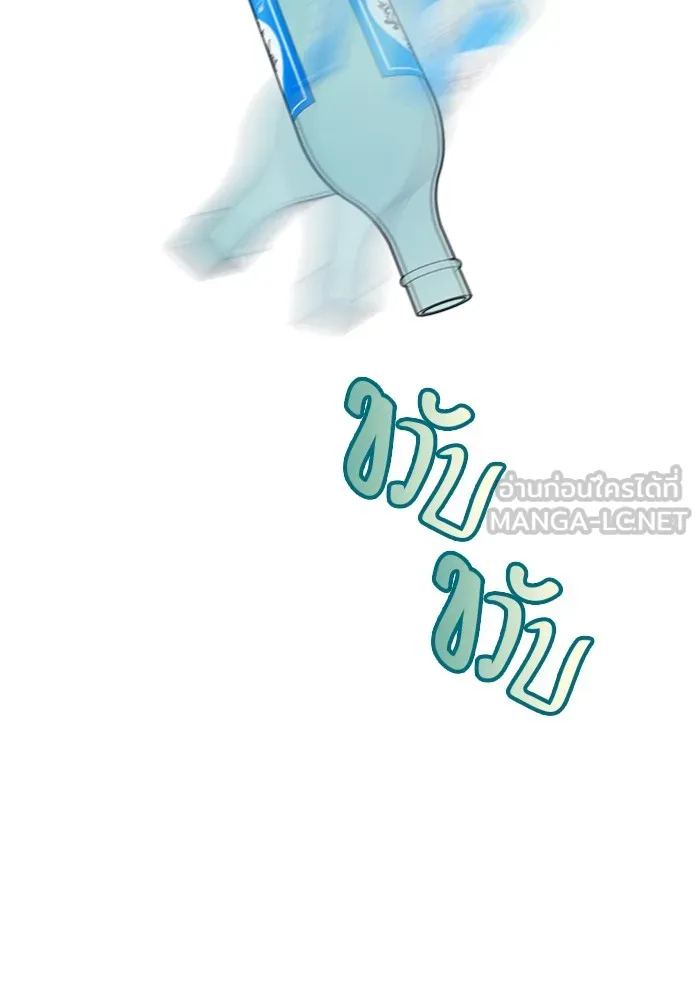 Couple Breaker ตอนที่ 29 รูปที่ 150