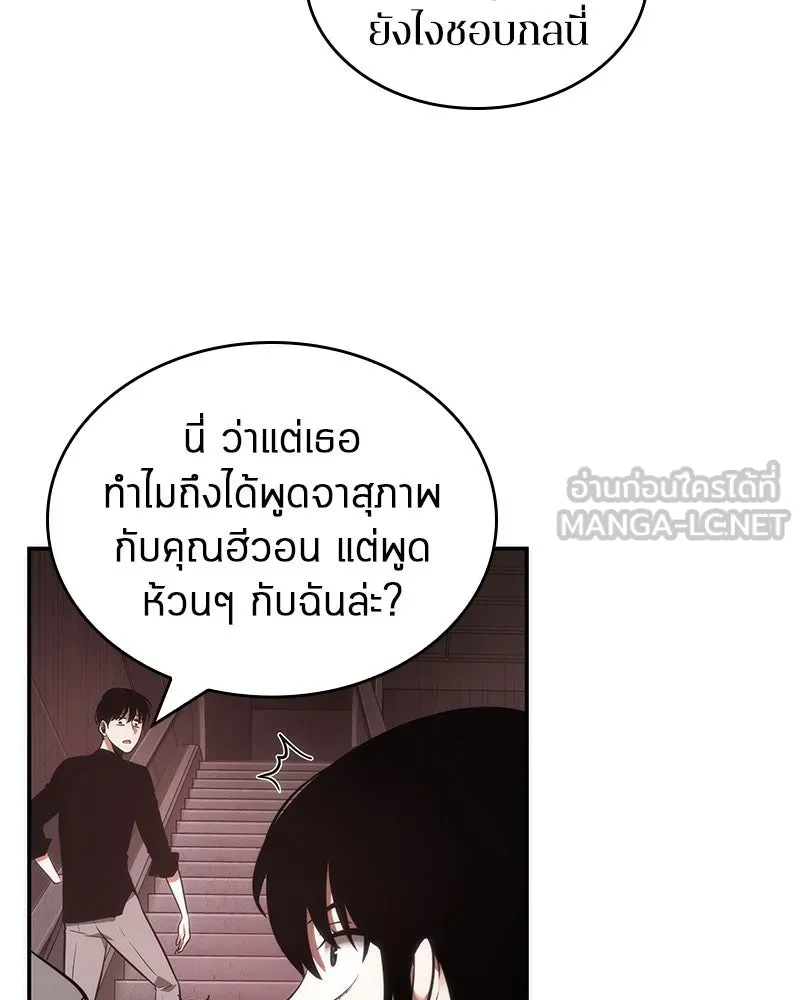 Omniscient Reader อ่านชะตาวันสิ้นโลก ตอนที่ 9 ปลาแสงอาทิตย์ผู้หยั่งรู้ (1) รูปที่ 45