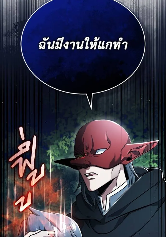 Regressor’s Life Aft ตอนที่ 39 รูปที่ 116