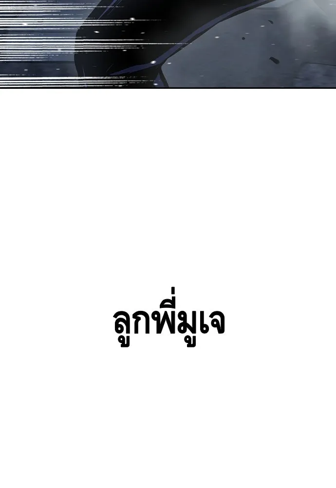 King Game ตอนที่ 87 ตอบโต้ รูปที่ 134