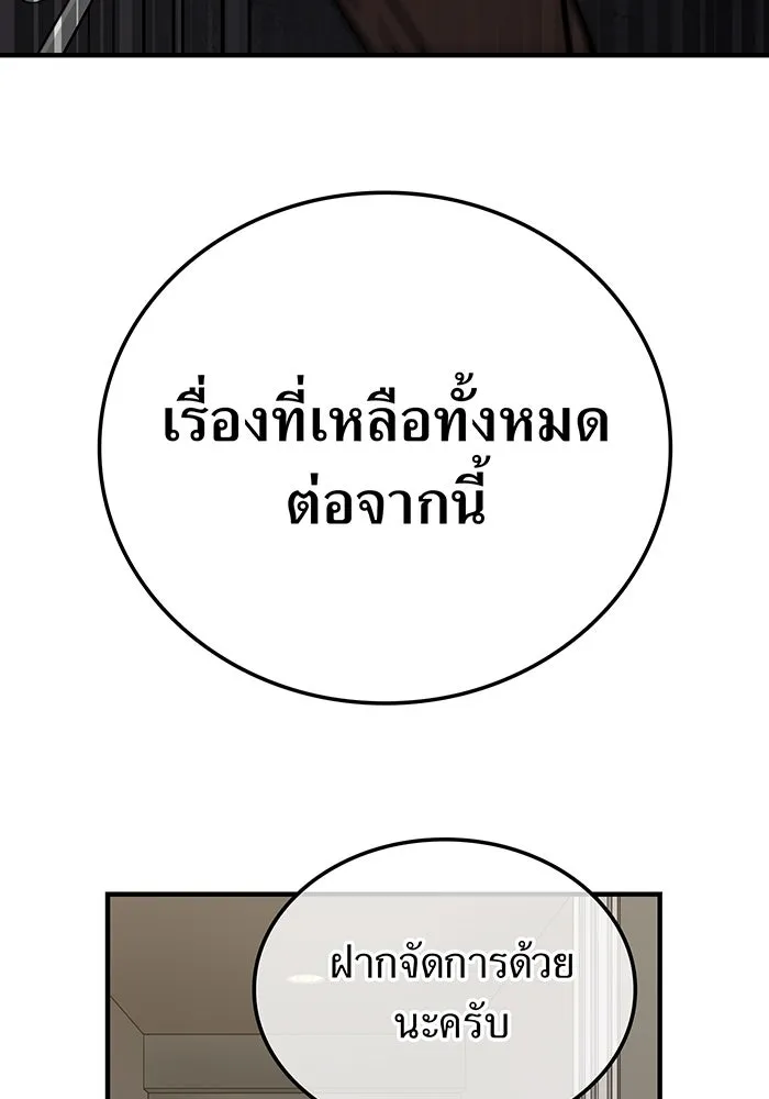 เพลเยอร์เลือดเทวะ ตอนที่ 16 พลิกผัน รูปที่ 79