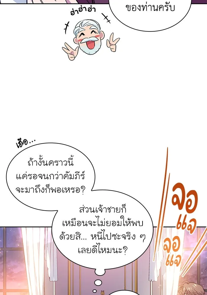 ฟิลเลียโรเซ่กับคำทำนายแห่งมงกุฎหนาม ตอนที่ 22 รูปที่ 85