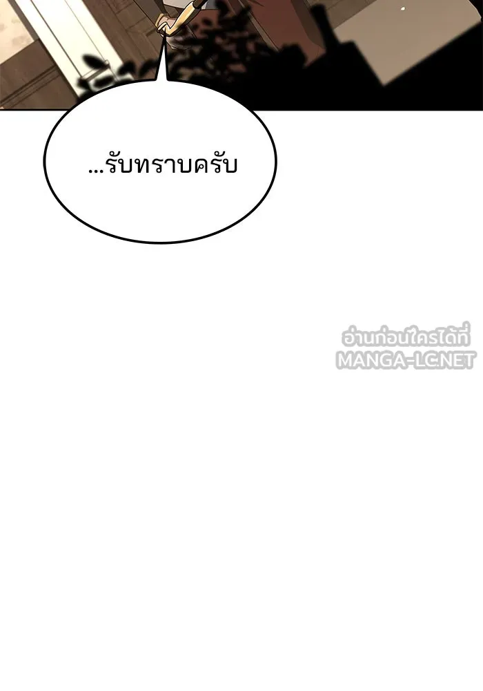 ครัวจอมเวท ตอนที่ 49 รูปที่ 93