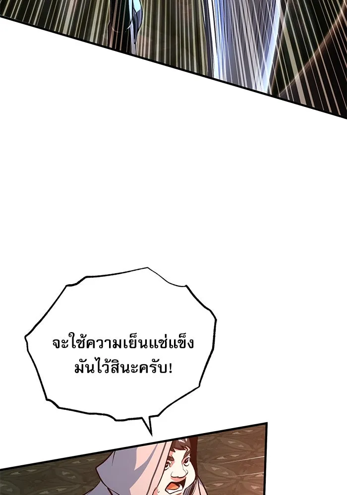 ศาสตราจารย์จำเป็นแห่งอะคาเดมี ตอนที่ 108 รูปที่ 107