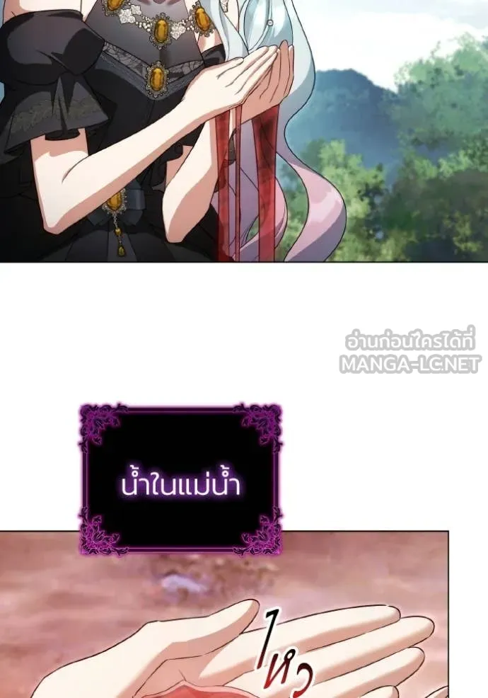 ราชินีจอมมาร ตอนที่ 89 รูปที่ 3