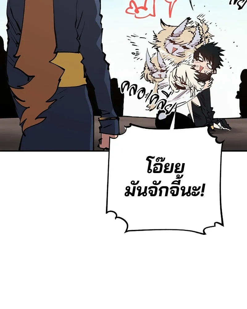 Player ตอนที่ 108 รูปที่ 73