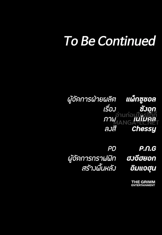 มือสังหารพันธุ์อมตะ ตอนที่ 79 รูปที่ 132