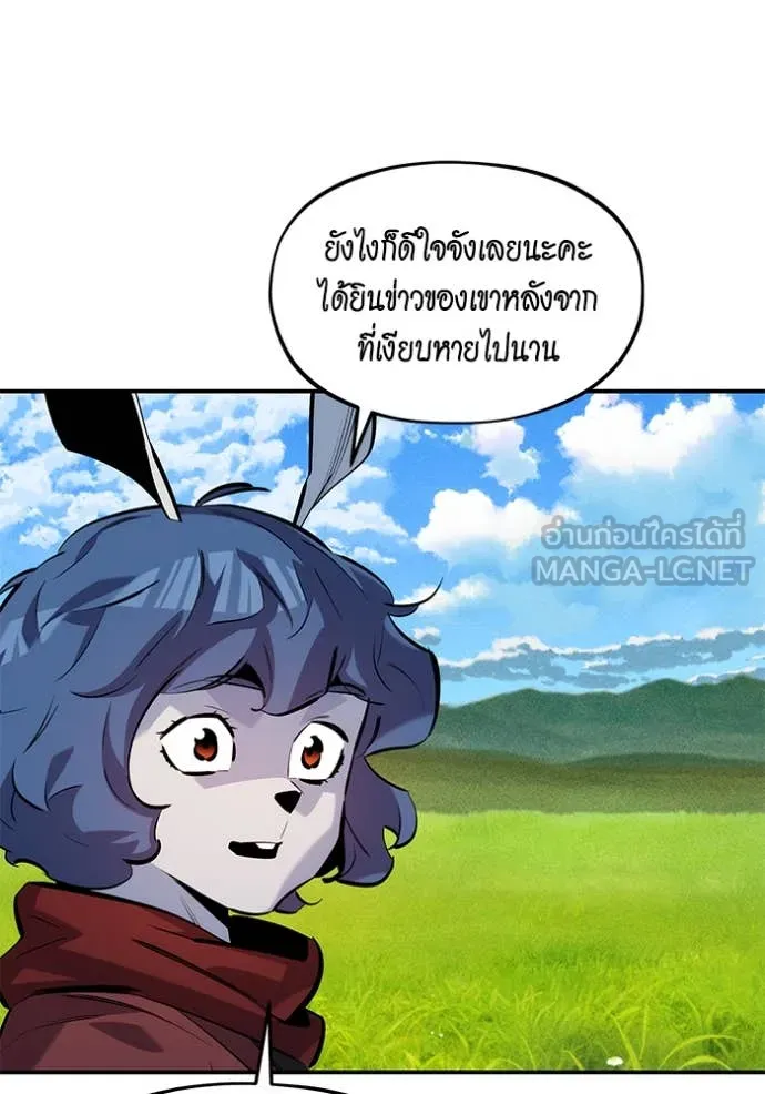 แยกร่าง ล่าอัตโนมัติ ตอนที่ 154 รูปที่ 134