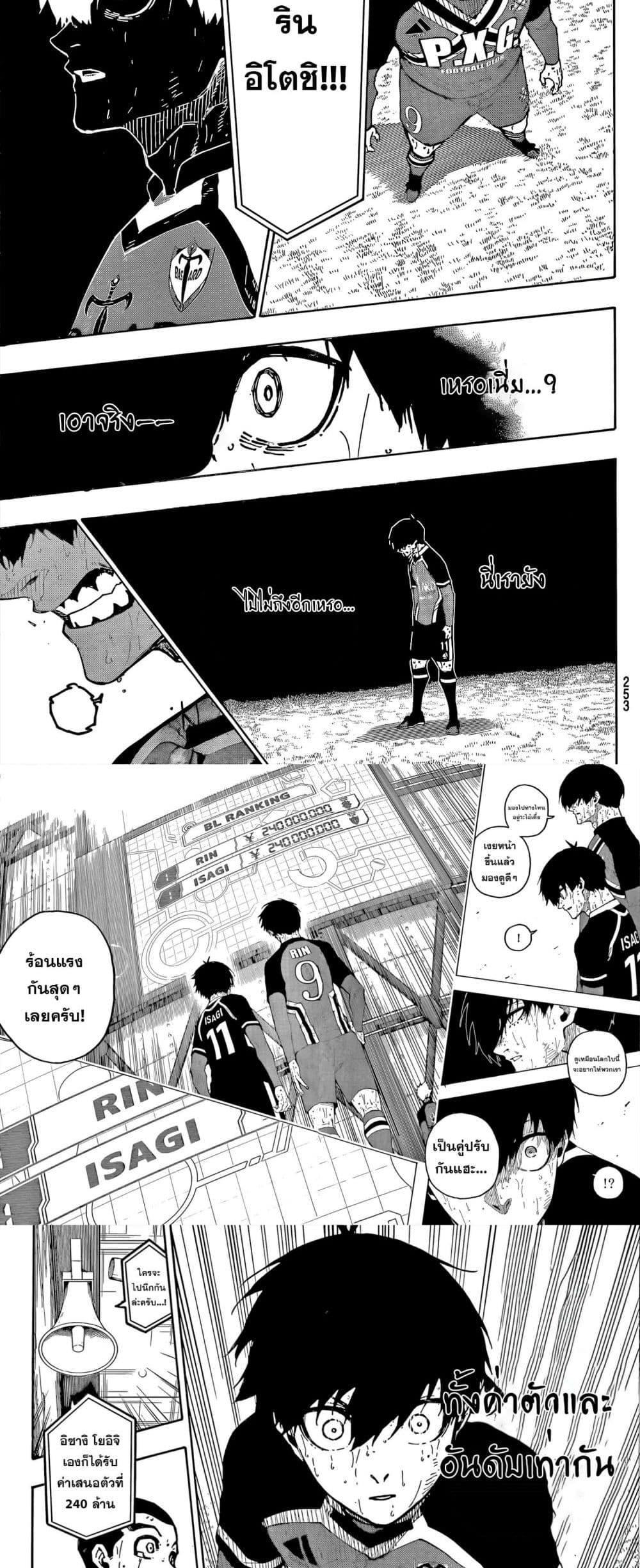 Manga-lc-com อ่านมังงะ อ่านการ์ตูน ออนไลน์ ฟรี Blue Lock ตอนที่ 1 2 3 4 5 6 7 8 9 10 11 12 13 14 ฟรี ไม่มีโฆษณา Manga-lc - อ่าน มังงะ อ่าน การ์ตูน ออนไลน์ อ่านมังงะ ฟรี