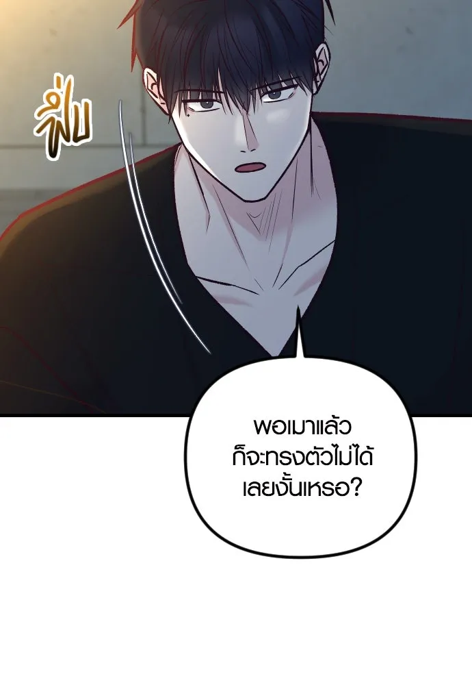 รักกันคนละครึ่งทาง ตอนที่ 49 รูปที่ 92