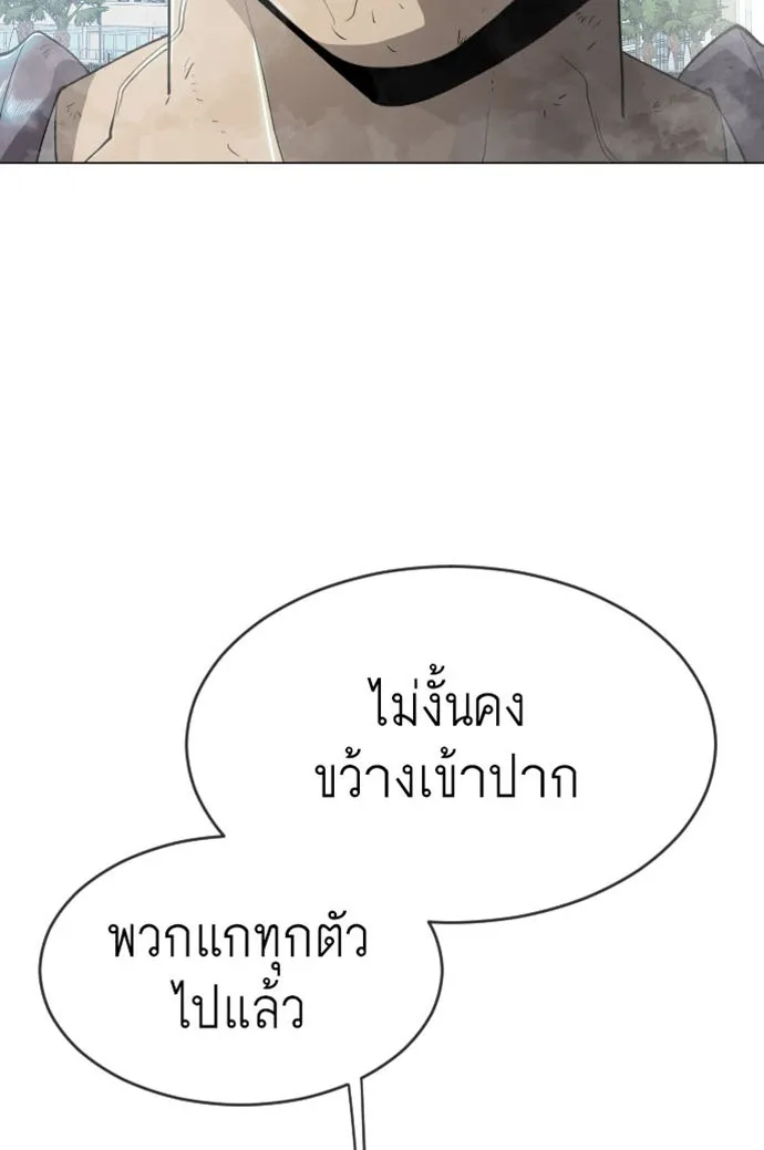 ยุคแห่งยอดมนุษย์ ตอนที่ 28 รูปที่ 44