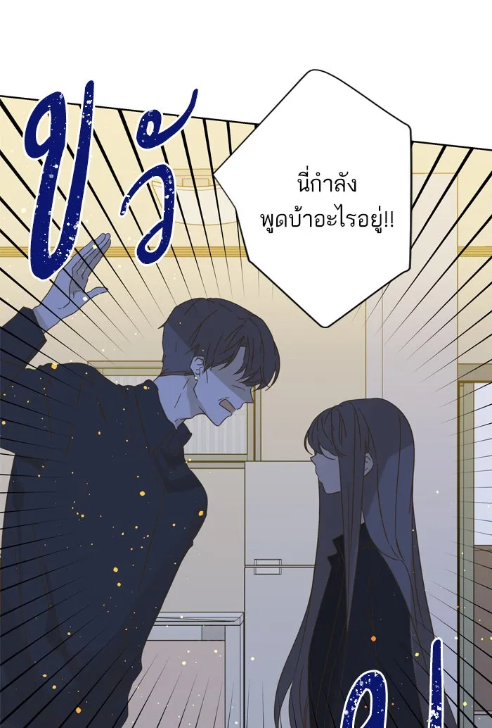 ฉันมันร้าย หรือเพราะโลกไม่น่ารัก ตอนที่ 71 รูปที่ 65