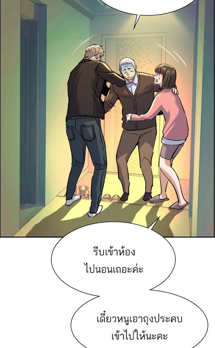พี่ชายสายบอดี้การ์ด ตอนที่ 85 รูปที่ 89