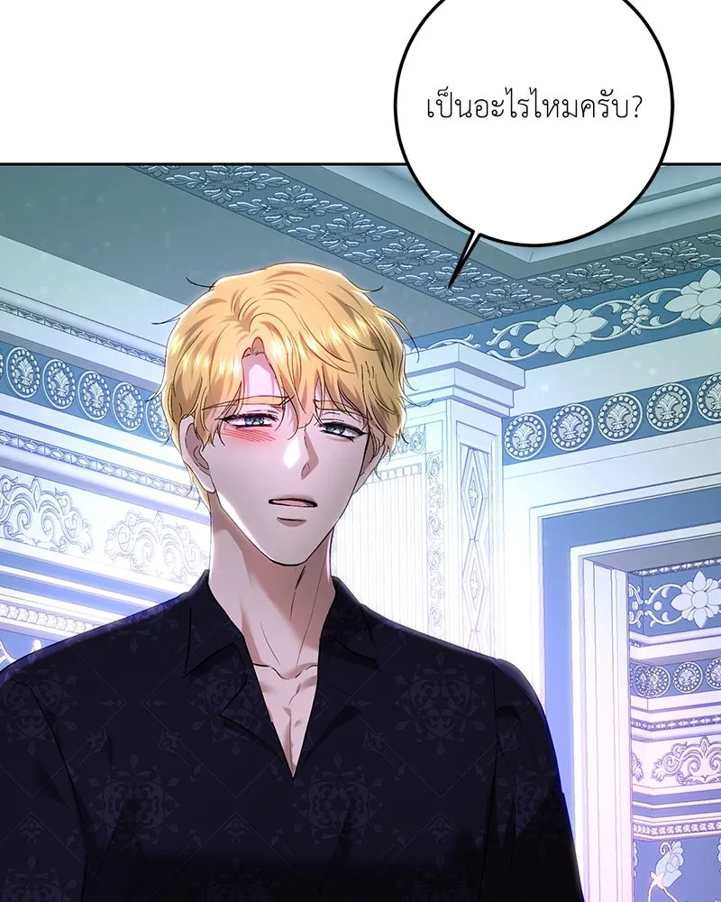 เจ้าหญิงคลั่งแห่งวังหลวง ตอนที่ 108 รูปที่ 4