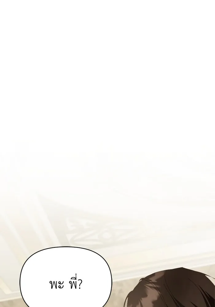 ชีวิตใหม่ในตระกูลมือสังหาร ตอนที่ 42 รูปที่ 19