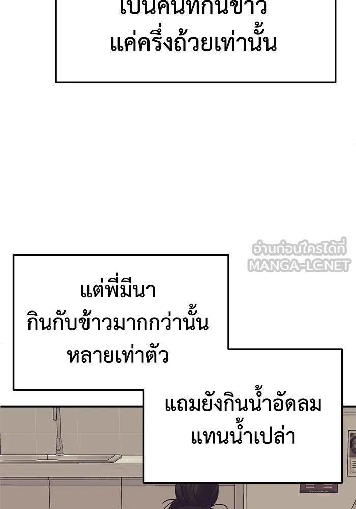 ช่วยเปลี่ยนฉันที ตอนที่ 267. ซีซัน 2 รูปที่ 108