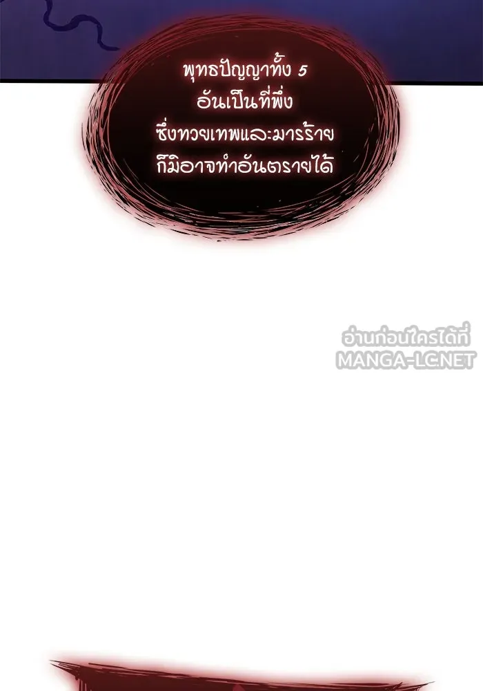 ลับลางลวง ตอนที่ 5 ตราประจำตำแหน่งและบันทึกลับ รูปที่ 135