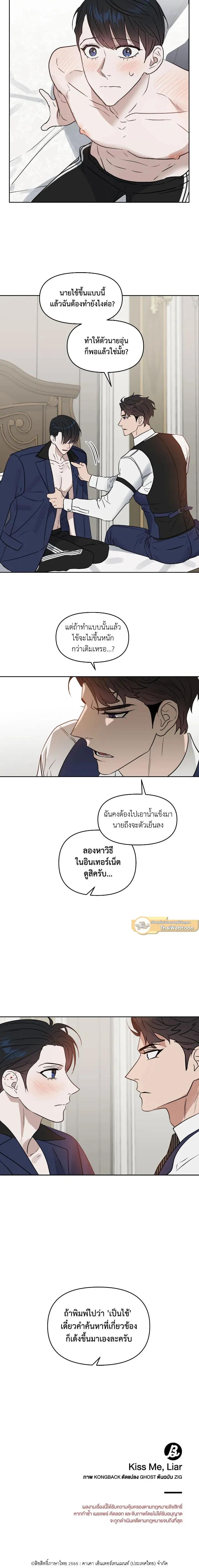 Manga-lc-com อ่านมังงะ อ่านการ์ตูน ออนไลน์ ฟรี Kiss Me Liar ตอนที่ 1 2 3 4 5 6 7 8 9 10 11 12 13 14 ฟรี ไม่มีโฆษณา Manga-lc - อ่าน มังงะ อ่าน การ์ตูน ออนไลน์ อ่านมังงะ ฟรี