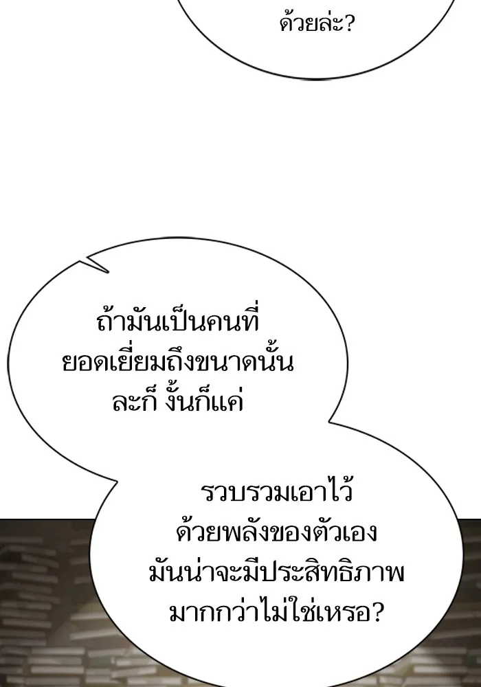 ผู้เล่นขั้นเทพแห่งหอคอยฝึกสอน ตอนที่ 193 รูปที่ 76