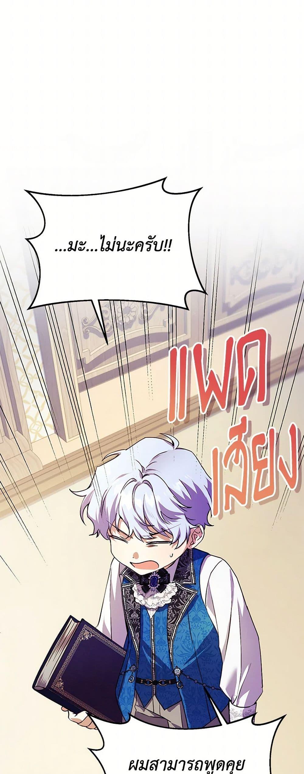 Manga-lc-com อ่านมังงะ อ่านการ์ตูน ออนไลน์ ฟรี Immoral Duke’s Family Needs to be Homeschooled ตอนที่ 1 2 3 4 5 6 7 8 9 10 11 12 13 14 ฟรี ไม่มีโฆษณา Manga-lc - อ่าน มังงะ อ่าน การ์ตูน ออนไลน์ อ่านมังงะ ฟรี