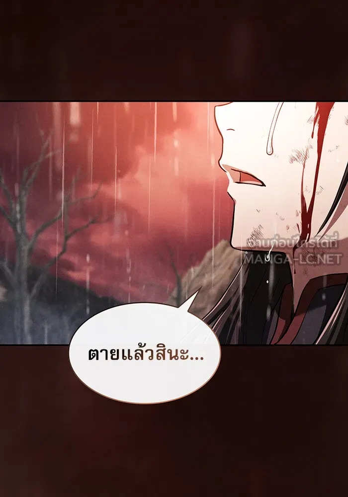 นักดาบอัจฉริยะจากอะคาเดมี ตอนที่ 2 รูปที่ 21