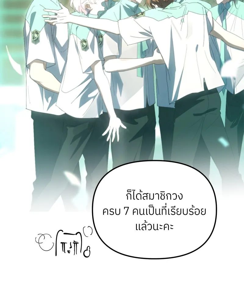 ย้อนเวลามาเป็นมักเน่ ตอนที่ รีวิวซีซัน 1 รูปที่ 5