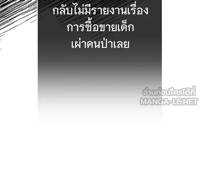 นางร้ายที่ไหนจะมีคุณธรรม ตอนที่ 26 รูปที่ 78