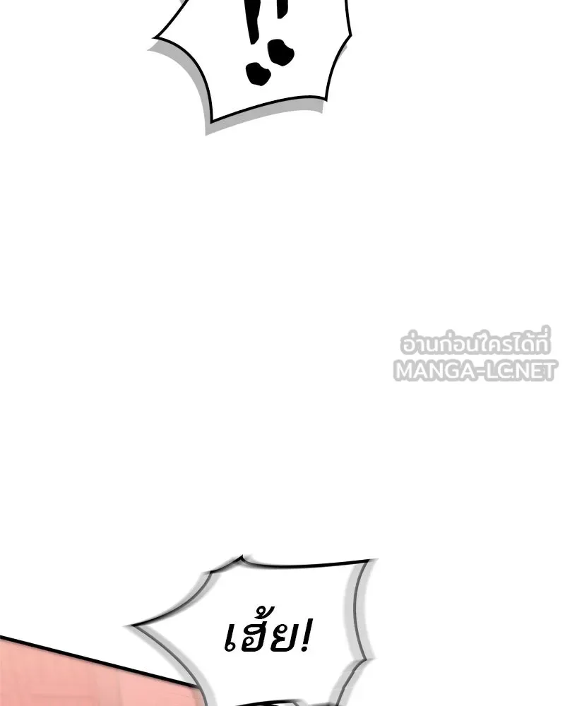 สุดยอดเทรนเนอร์แห่งยุทธภพ ตอนที่ 11 ถ้าท่านยอมแพ้ แล้วพ่อท่านล่ะ รูปที่ 81