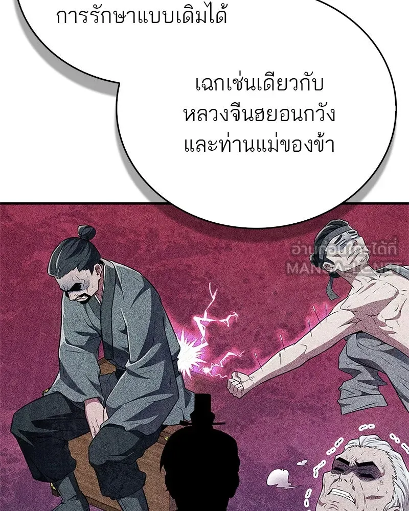 สุดยอดเทรนเนอร์แห่งยุทธภพ ตอนที่ 39 ฉันจะล้วงลึกให้ได้เลย รูปที่ 12