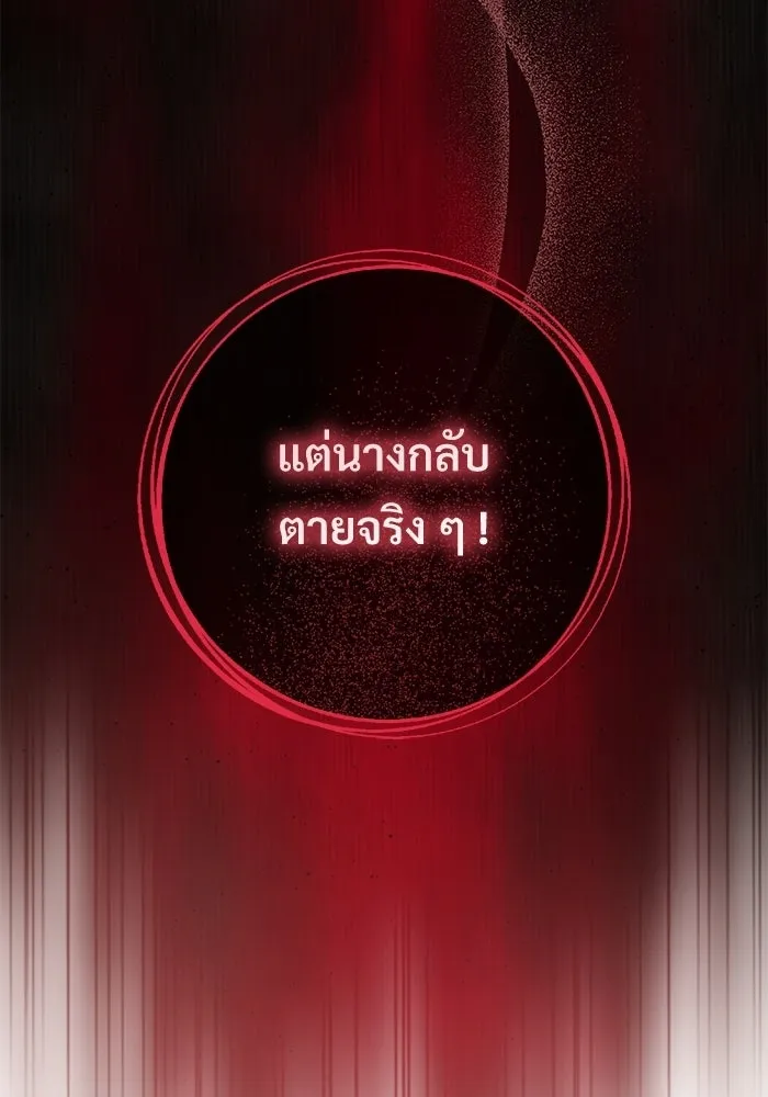 แด่ชู้รักของสามี ตอนที่ 99 รูปที่ 104