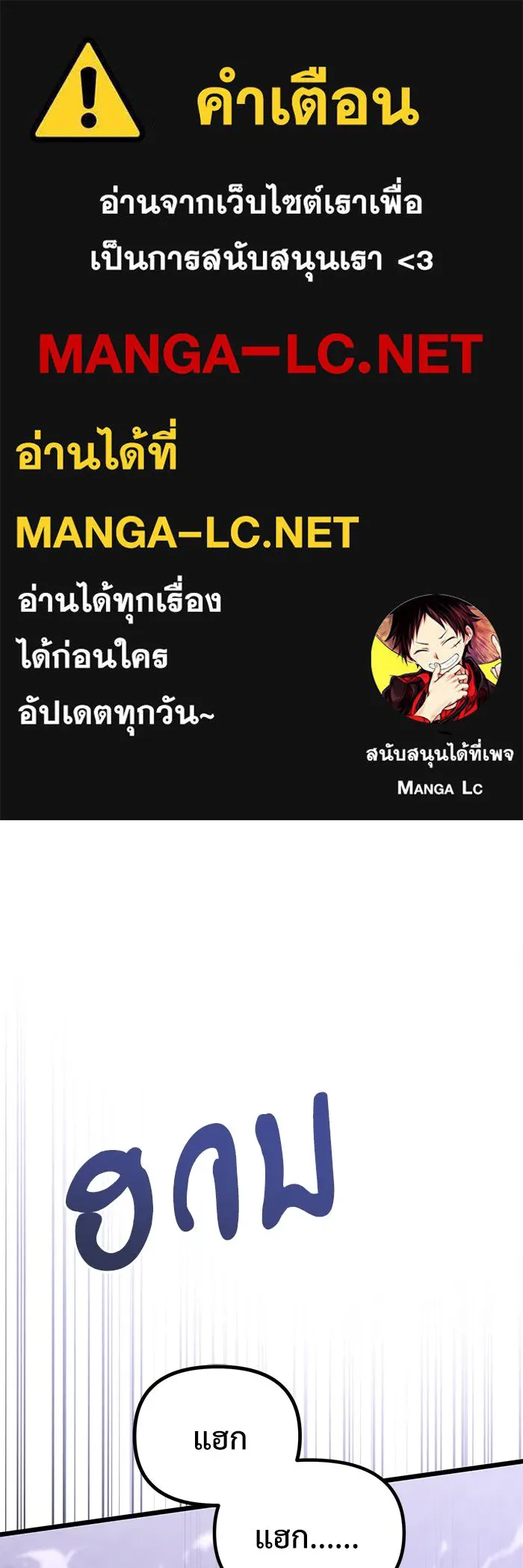 อัศวินดำล่าท้าเวลา ตอนที่ 5 รูปที่ 1