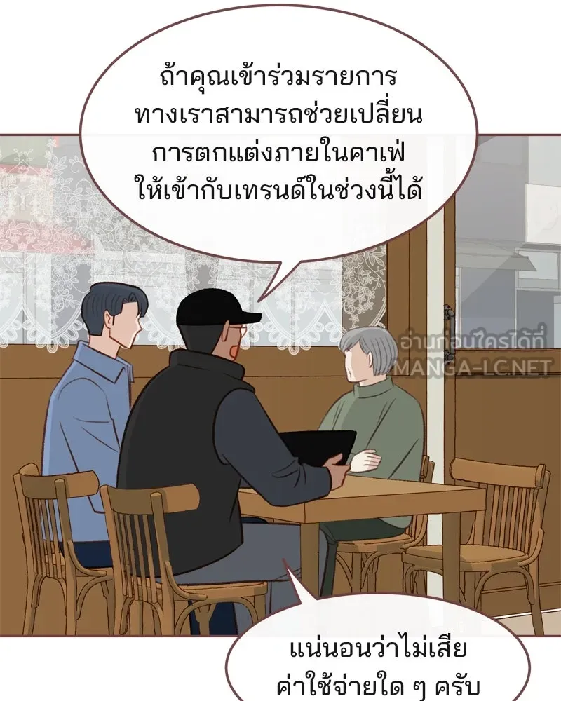 เพียงลมหนาว ตอนที่ 10 รูปที่ 84