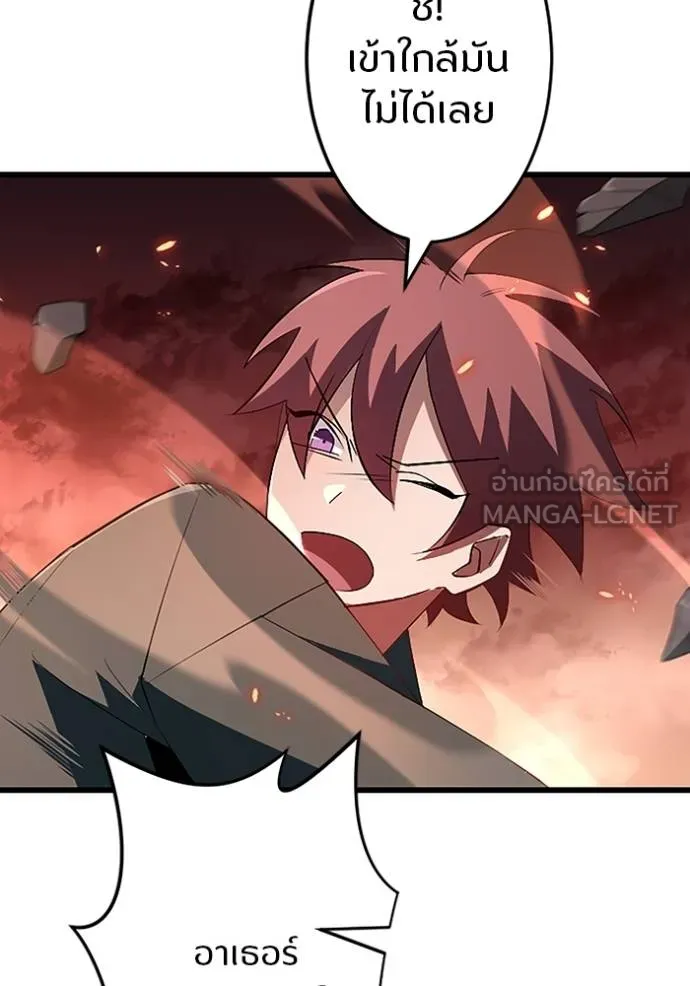 โคตรอาวุธลับ ตอนที่ 15 รูปที่ 45