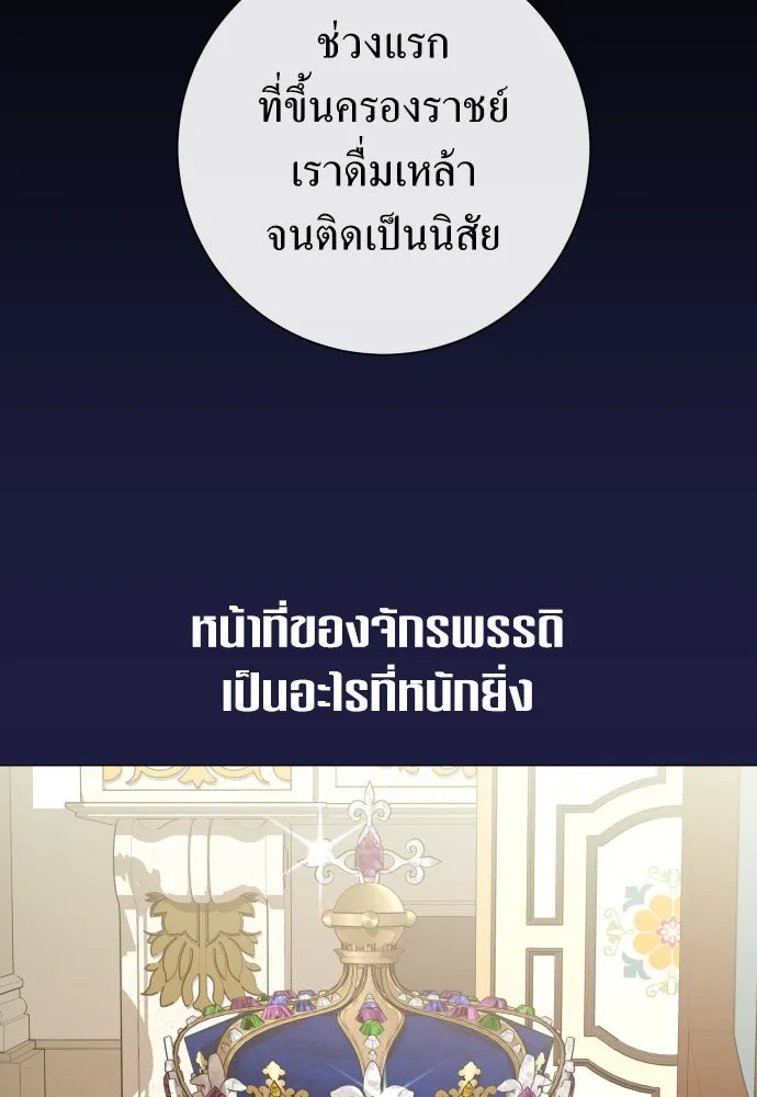 ชิงชีวิตพลิกลิขิตชะตา ตอนที่ 173. หม่อมฉันคือไซคี โพลีเพคะ(2) รูปที่ 44