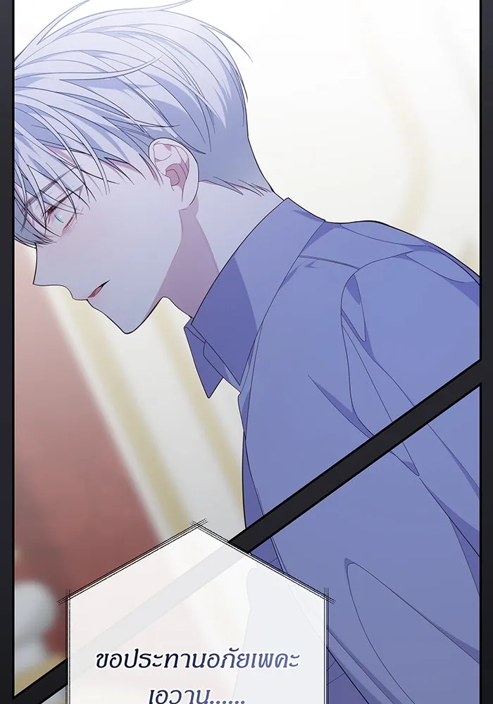 หนูน้อยทรราช ตอนที่ 13 รูปที่ 56