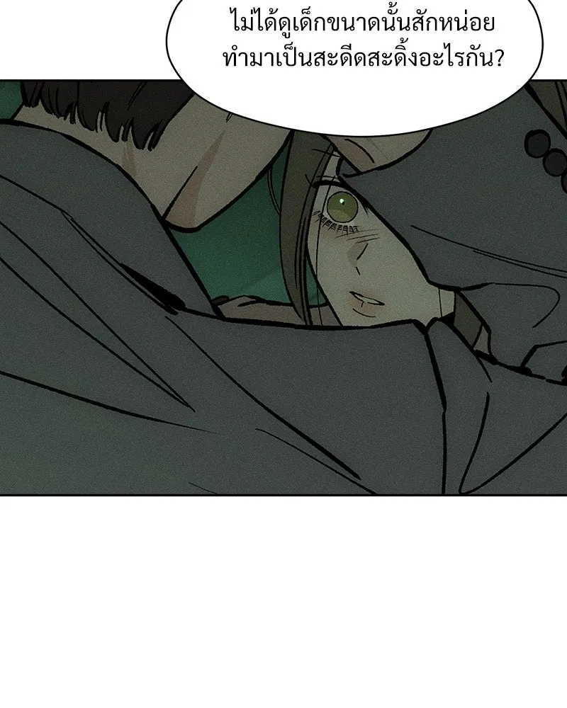 บุปผารุ่มราคะ ตอนที่ 62 รูปที่ 142