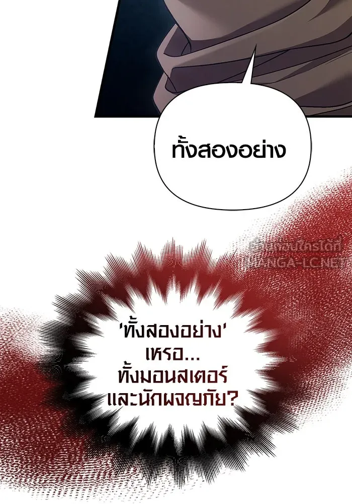 เอาชีวิตรอดในเกมฉบับคนเถื่อน ตอนที่ 41 รูปที่ 48