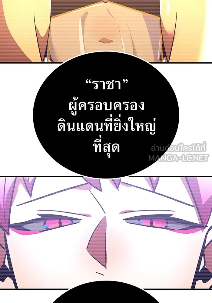 เพลเยอร์เลือดเทวะ ตอนที่ 48 หายนะครั้งที่ 1 ① รูปที่ 87