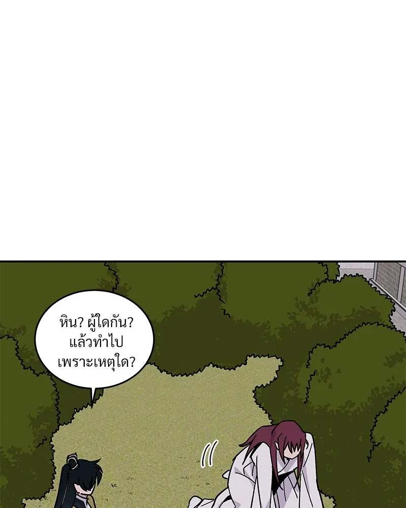 ข้าต้องไม่ใช่พระชายา ตอนที่ 18 รูปที่ 58