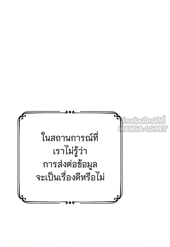 จำเลยหัวใจ ตอนที่ 48 รูปที่ 87