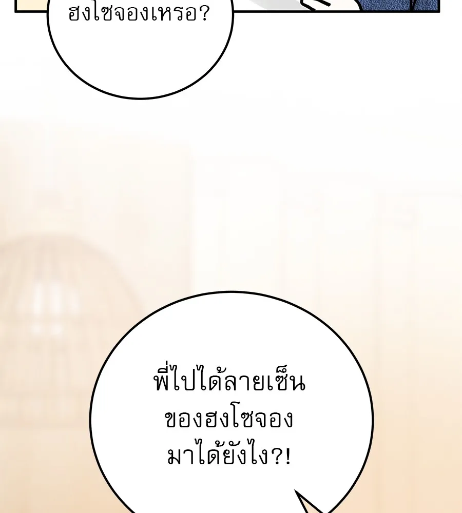 รักหลอกหยอกแฟนเก่า ตอนที่ 38 รูปที่ 11