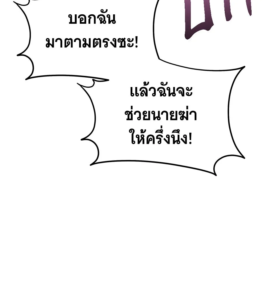 ถึกทนแทงก์แรงก์ C ตอนที่ 11 รูปที่ 118