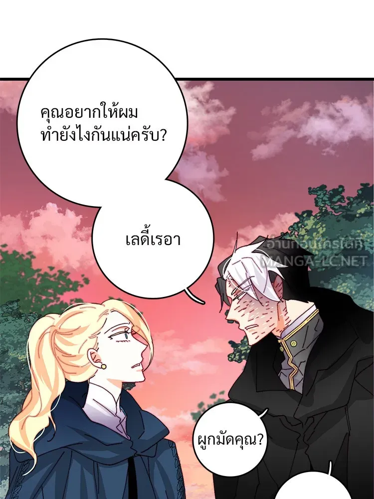 Bring the Love ตอนที่ 44 รูปที่ 69